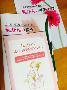 乳がん検査 （体験記）