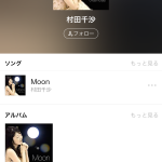 『LINE MUSIC』音楽はストリーミング時代へ!
