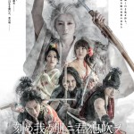 再演決定！舞台【刻め、我ガ肌ニ君ノ息吹ヲ】主題歌