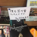 芥川賞,直木賞/ 羽田さん( ⊙⊙)!?
