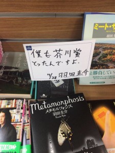 芥川賞,直木賞/　羽田さん( ⊙⊙)!?