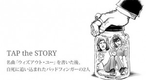 音楽コラムサイト「TAP the POP」表現者の思いとビジネス