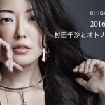 ［村田千沙とオトナの娯楽会♪］LIVE？イベント