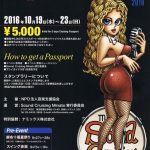 LIVEのご案内です。サウンドクルージングミナト2016