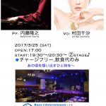 3月25日.「LIVE STATION sayama」で歌います♪LIVEです
