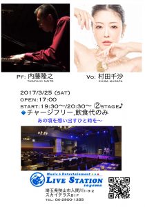 3月25日.「LIVE STATION sayama」で歌います♪LIVEです