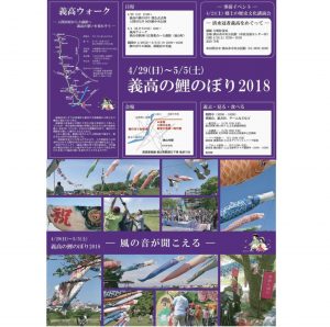 5月3日野外ライブ情報と 映画観賞