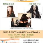 お知らせ【放送禁止歌】トーク&LIVE.vol.2.   7/25