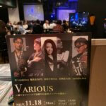 2019/11/18目黒ブルースアレイLIVE終演♪①
