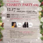 12/171st.cocoRoikiクリスマスチャリティーparty2019